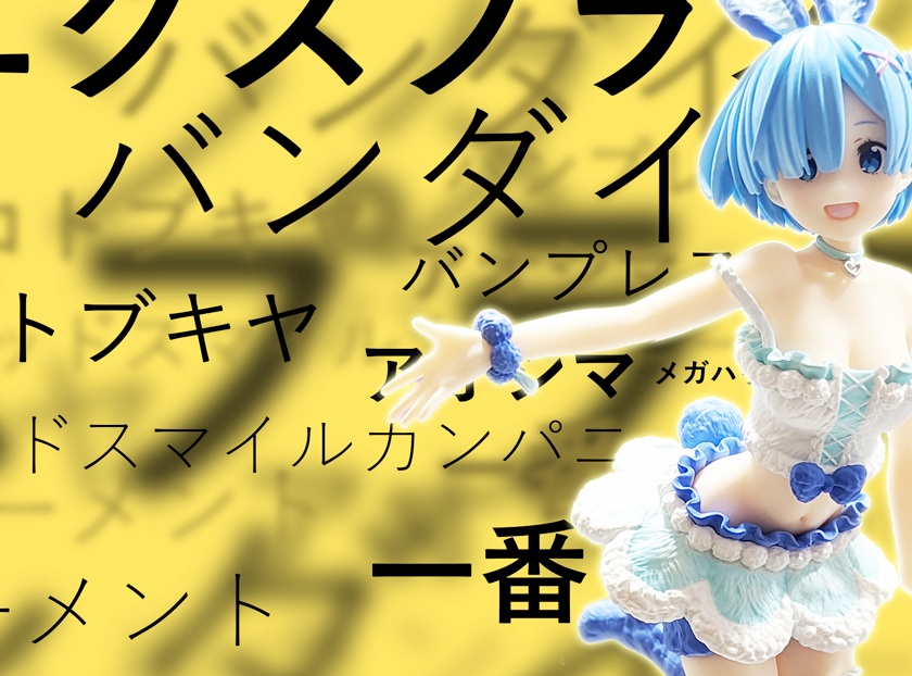 様々なキャラクターグッズたたてなくメーカー 様々なキャラクターグッズたたてなくメーカー