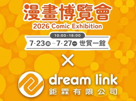 2026 第25回 台北コミックエキシビション