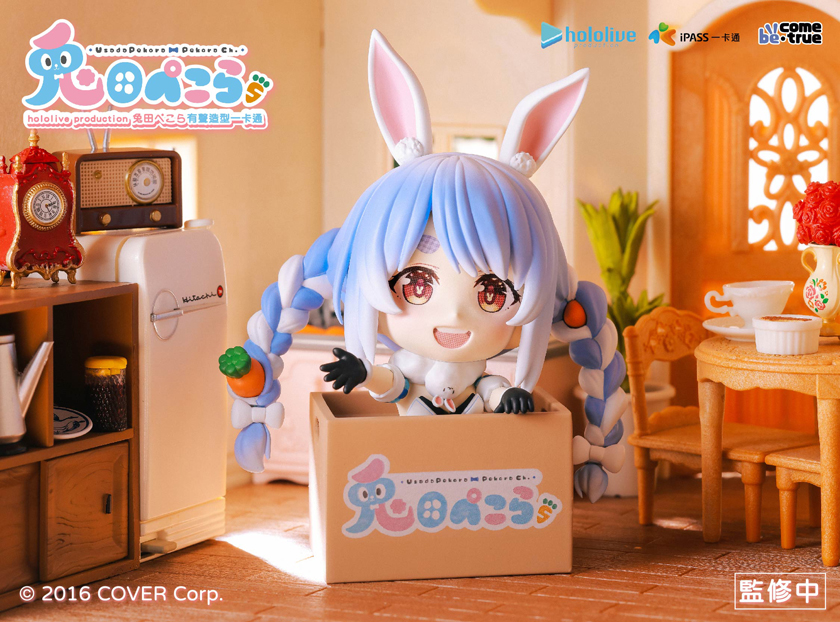 ホロライブ - Audio 3D EasyCards Peko~兎田ぺこら ホロライブ - Audio 3D EasyCards Peko~兎田ぺこら
