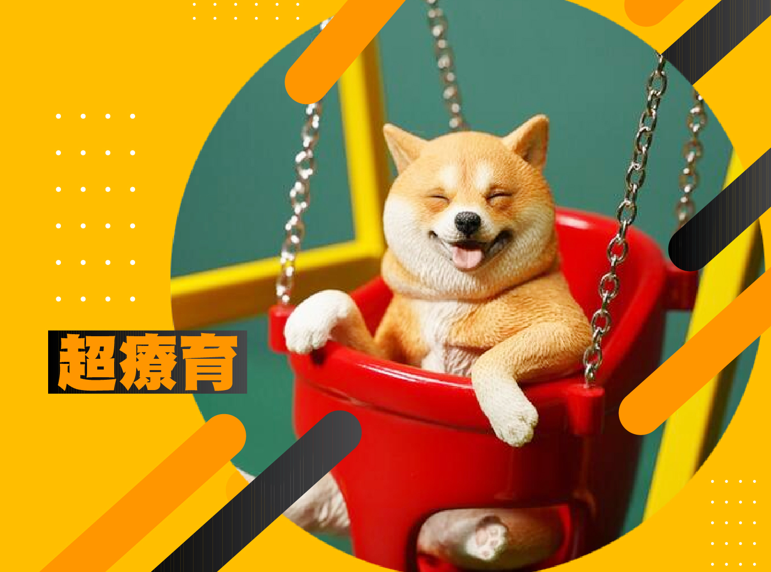 JXK、リアルでかわいいペット、細やかな同伴。 JXK、リアルでかわいいペット、細やかな同伴。
