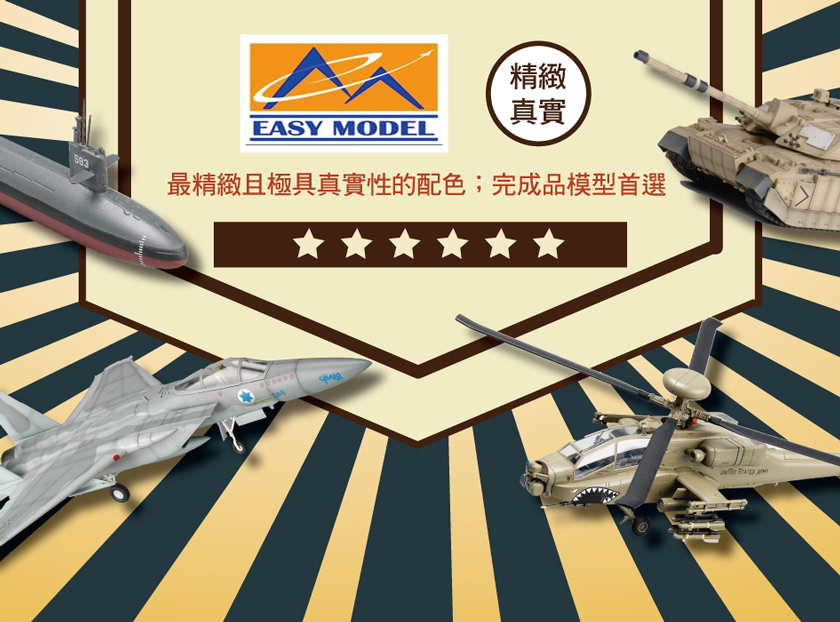 EASYMODEL