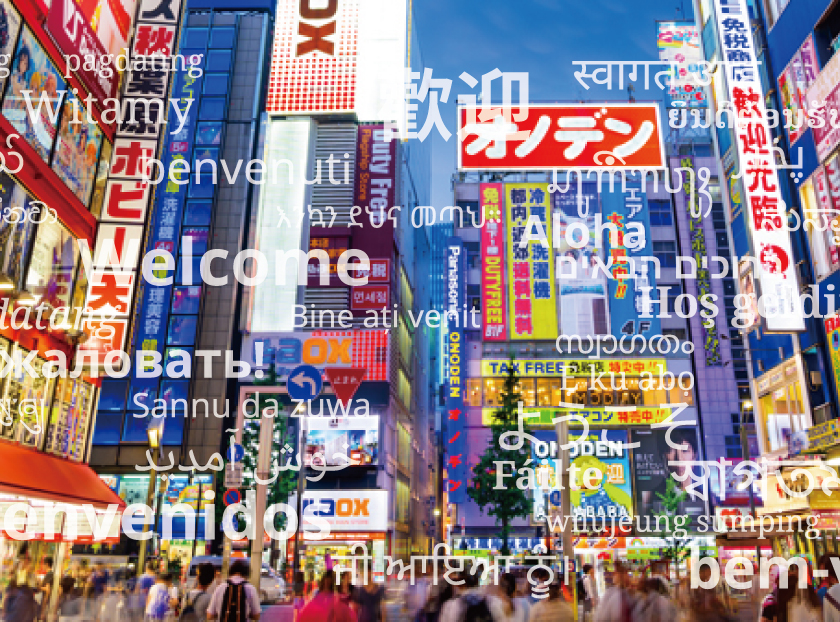 AKIHABARA