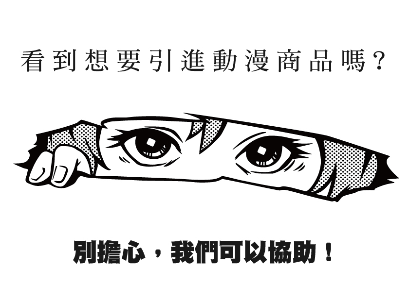 發現日本動漫